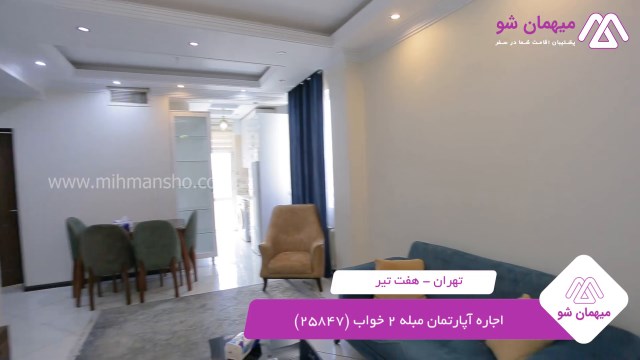 پخش فیلم این آپارتمان مبله