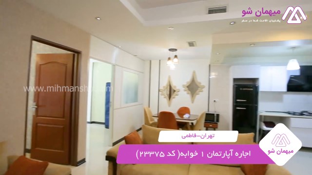 پخش فیلم این آپارتمان مبله