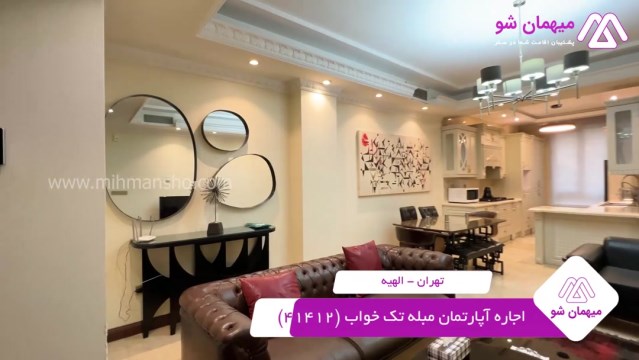 پخش فیلم این آپارتمان مبله