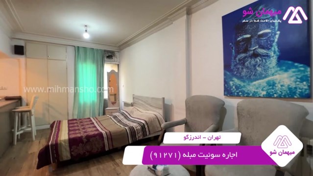 پخش فیلم این سوئیت