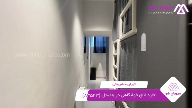 پخش فیلم این هاستل