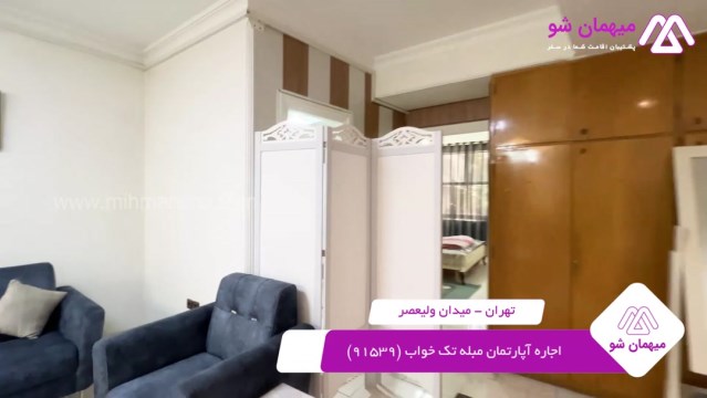 پخش فیلم این آپارتمان مبله