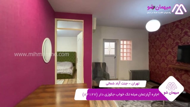 پخش فیلم این آپارتمان مبله
