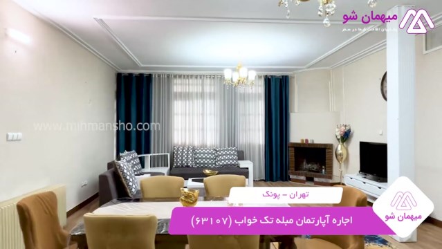 پخش فیلم این آپارتمان مبله