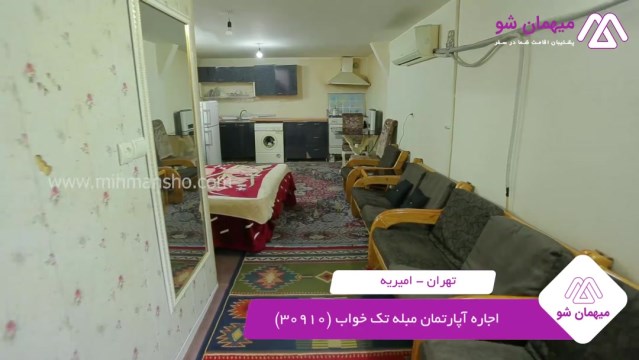 پخش فیلم این آپارتمان مبله