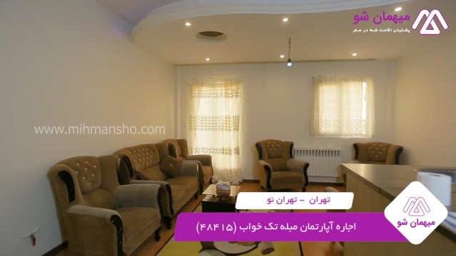 پخش فیلم این آپارتمان مبله