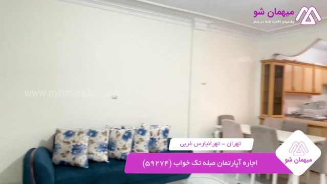 پخش فیلم این آپارتمان مبله