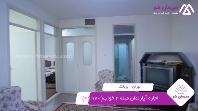 پخش فیلم این آپارتمان مبله