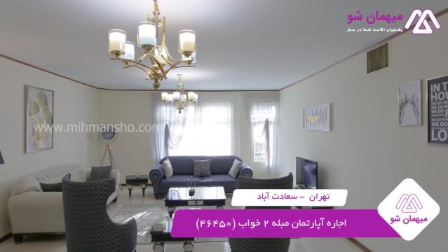 پخش فیلم این آپارتمان مبله