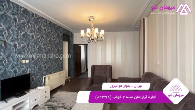 پخش فیلم این آپارتمان مبله