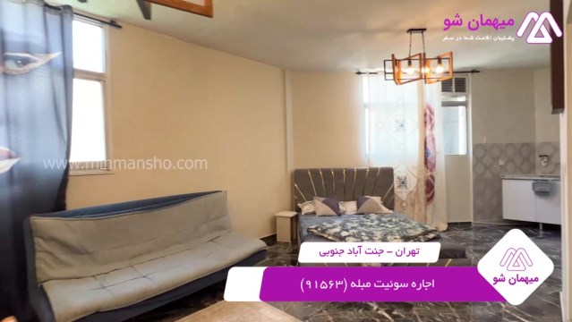 پخش فیلم این سوئیت