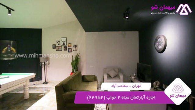 پخش فیلم این آپارتمان مبله