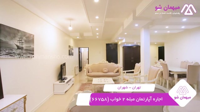 پخش فیلم این آپارتمان مبله