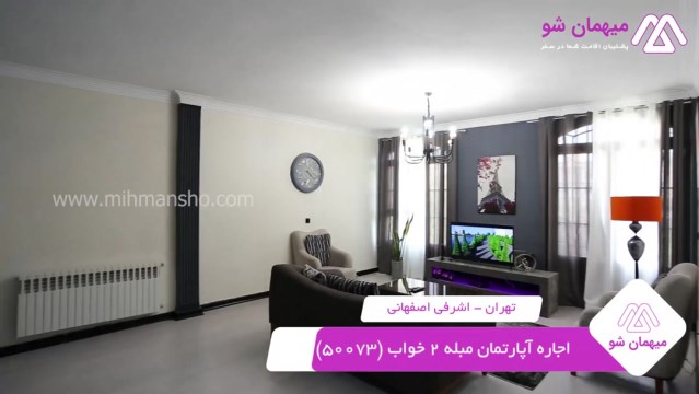 پخش فیلم این آپارتمان مبله