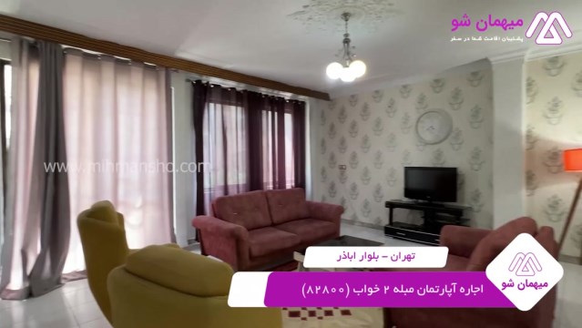 پخش فیلم این آپارتمان مبله