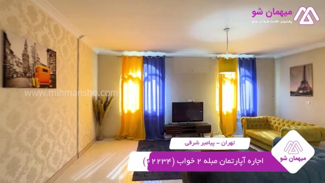پخش فیلم این آپارتمان مبله