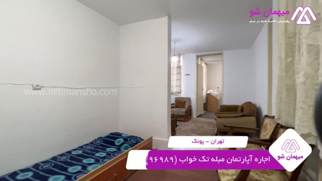 پخش فیلم این آپارتمان مبله