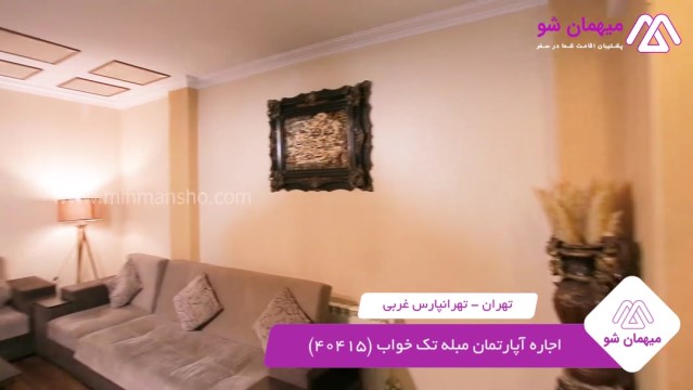 پخش فیلم این آپارتمان مبله