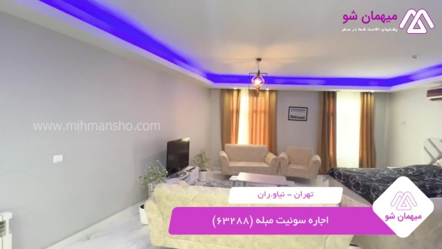 پخش فیلم این سوئیت