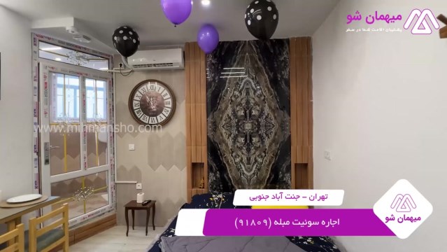 پخش فیلم این سوئیت