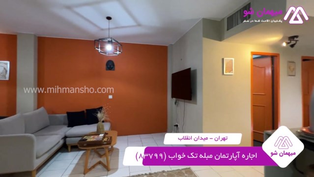 پخش فیلم این آپارتمان مبله