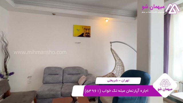 پخش فیلم این آپارتمان مبله