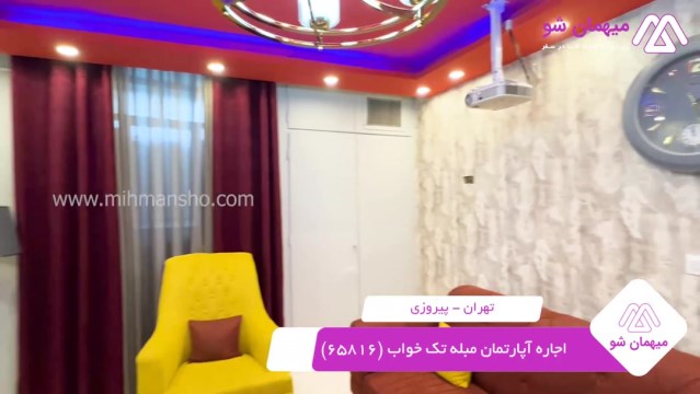 پخش فیلم این آپارتمان مبله