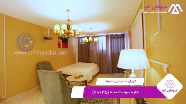 پخش فیلم این سوئیت
