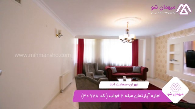 پخش فیلم این آپارتمان مبله