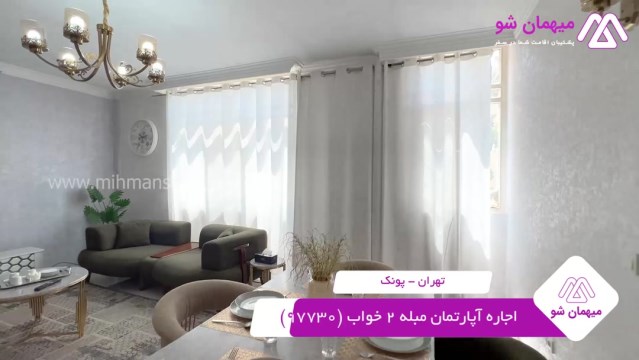 پخش فیلم این آپارتمان مبله