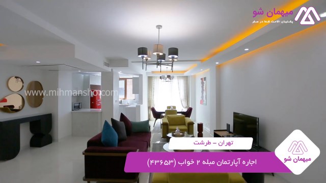 پخش فیلم این آپارتمان مبله