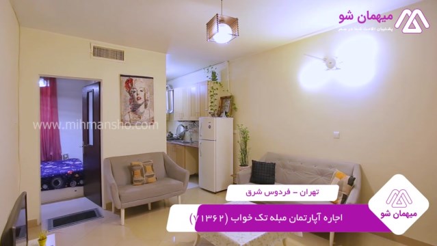 پخش فیلم این آپارتمان مبله