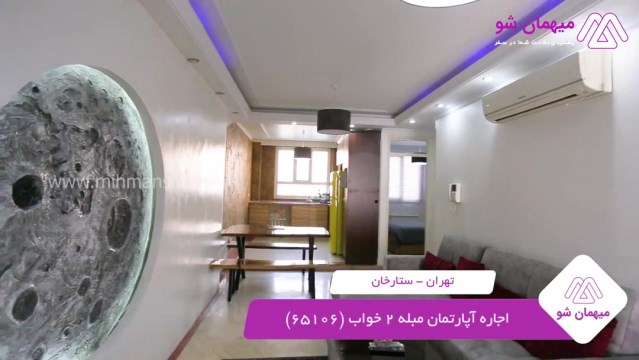 پخش فیلم این آپارتمان مبله