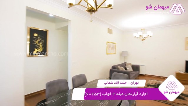 پخش فیلم این آپارتمان مبله