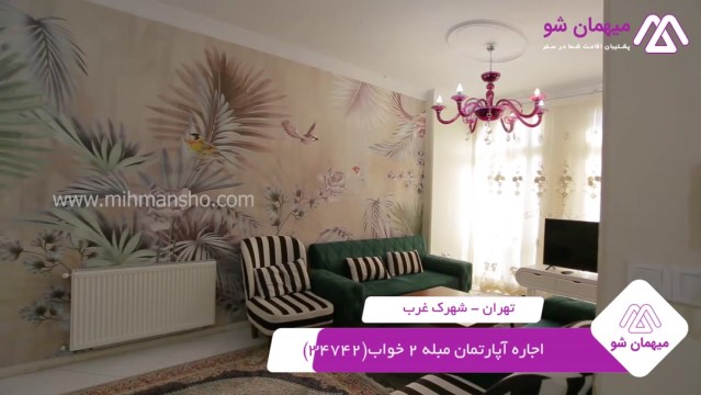 پخش فیلم این آپارتمان مبله