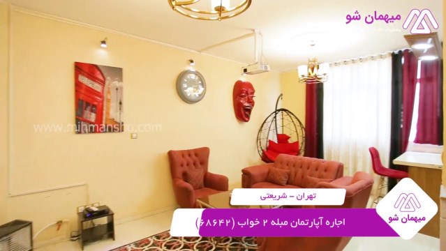 پخش فیلم این آپارتمان مبله