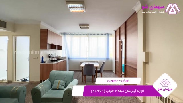 پخش فیلم این هتل آپارتمان