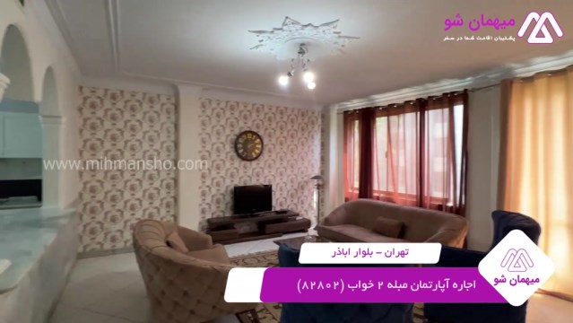 پخش فیلم این آپارتمان مبله