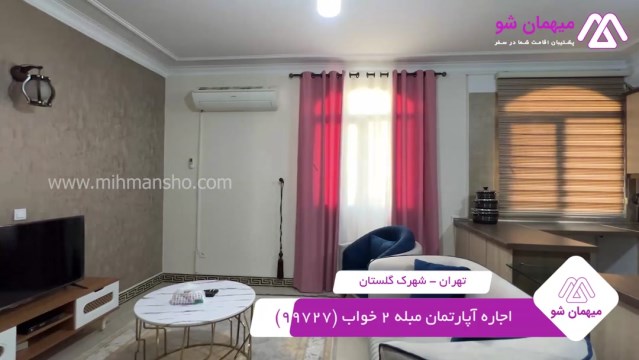 پخش فیلم این آپارتمان مبله