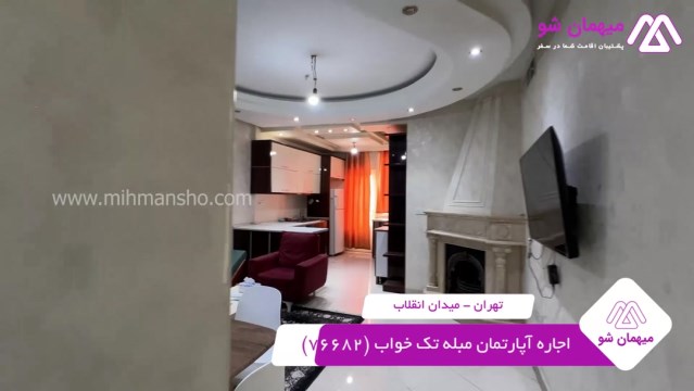 پخش فیلم این آپارتمان مبله