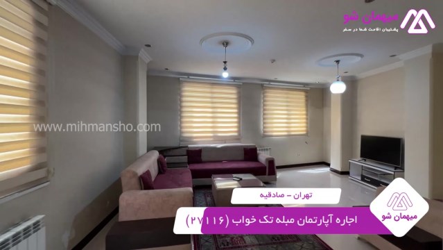 پخش فیلم این آپارتمان مبله