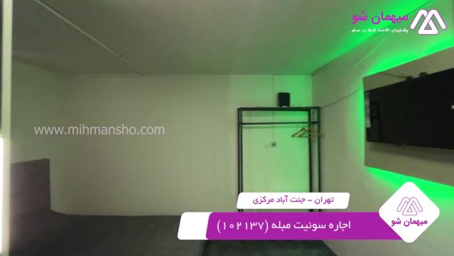 پخش فیلم این سوئیت