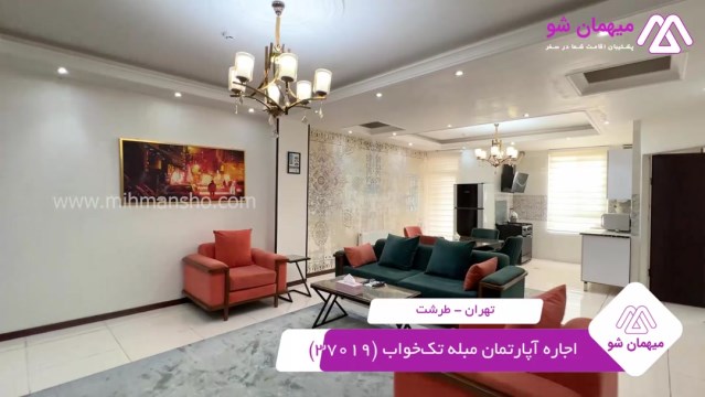 پخش فیلم این هتل آپارتمان