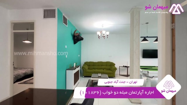 پخش فیلم این آپارتمان مبله
