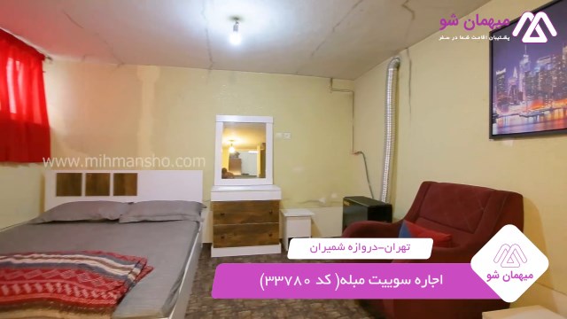 پخش فیلم این سوئیت