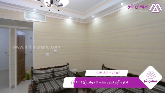 پخش فیلم این آپارتمان مبله