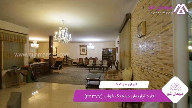 پخش فیلم این خانه ویلایی