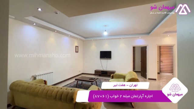 پخش فیلم این آپارتمان مبله