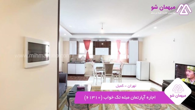 پخش فیلم این آپارتمان مبله