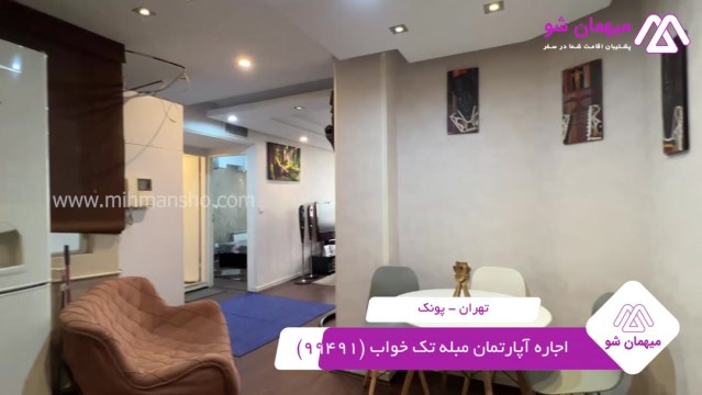 پخش فیلم این آپارتمان مبله
